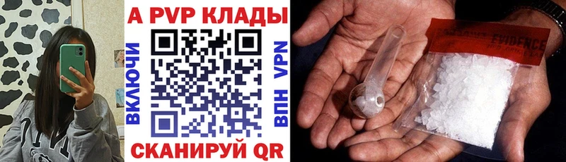 A PVP Соль Бутурлиновка