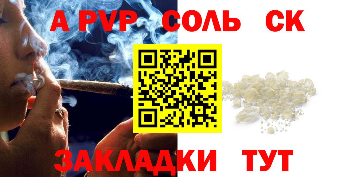 Бутурлиновка  Alpha-PVP СК КРИС  A PVP мука  A-PVP кристаллы  Вход с VPN 