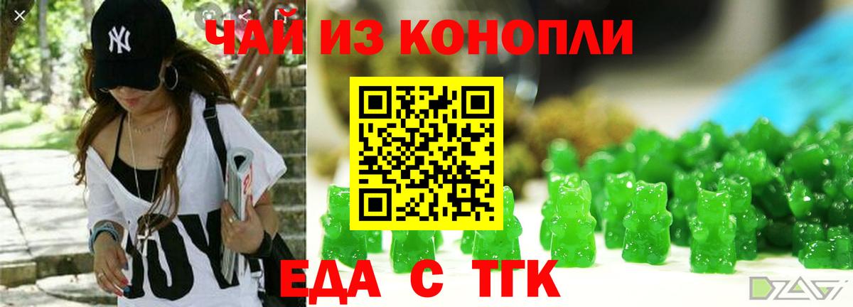 Canna-Cookies марихуана  Вход с VPN  Бутурлиновка 