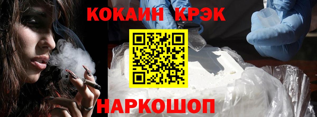 COCAIN Боливия Бутурлиновка