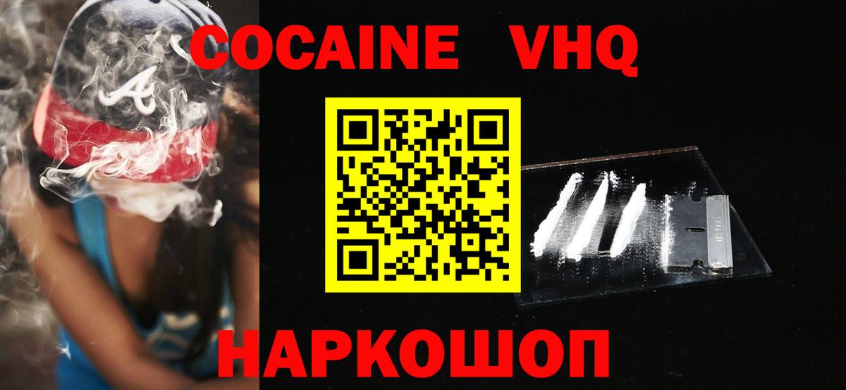 Cocaine Боливия  Бутурлиновка  Кокаин Перу 