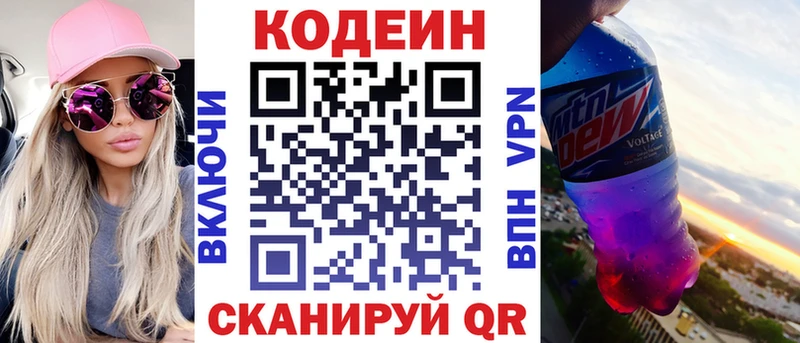 Кодеин Purple Drank kraken как войти Бутурлиновка закладки