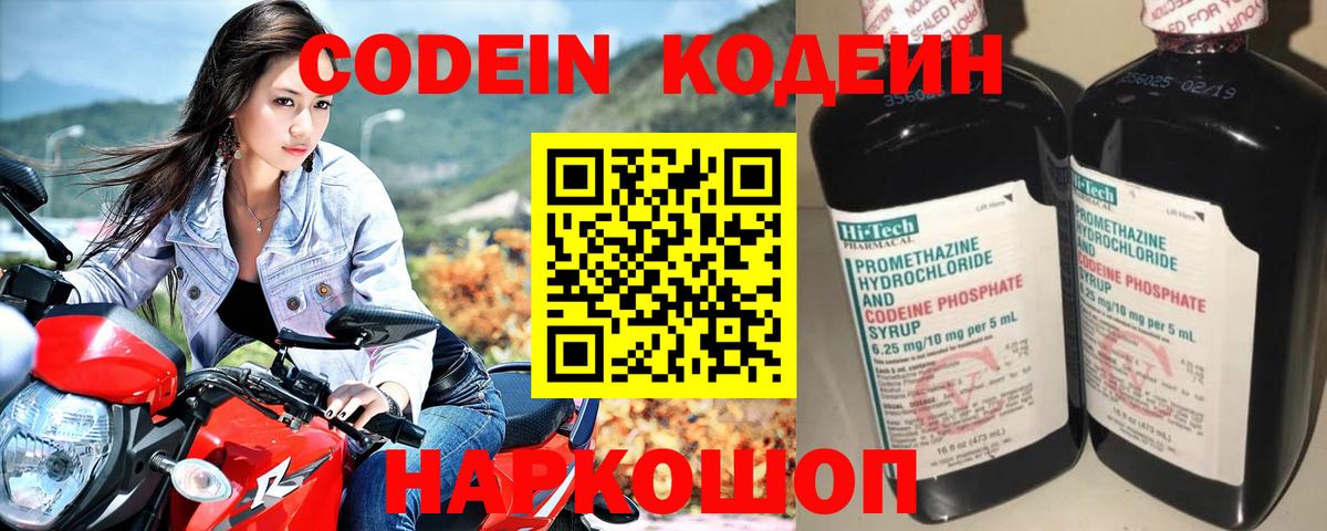 Кодеиновый сироп Lean Purple Drank  Бутурлиновка  Кодеиновый сироп Lean Purple Drank 