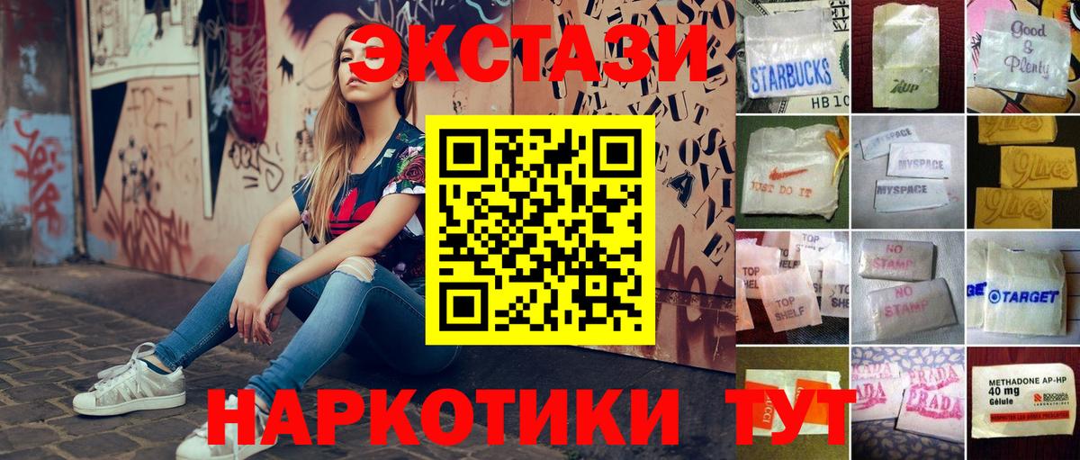 ЭКСТАЗИ 250 мг Бутурлиновка