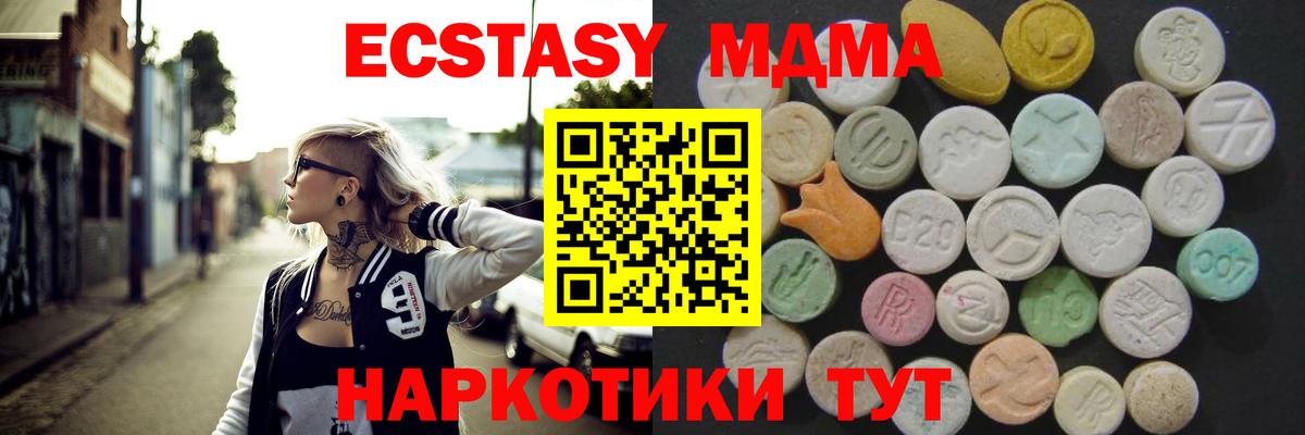 Экстази mix  Вход с VPN  Бутурлиновка  Ecstasy MDMA 