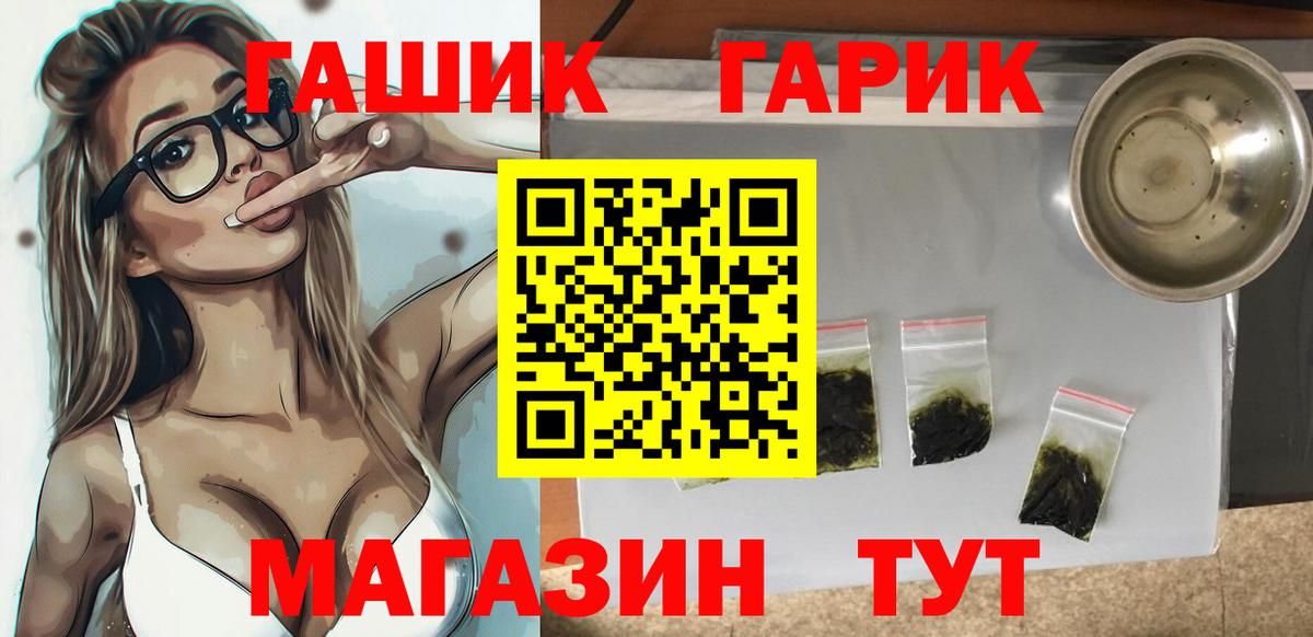 Бутурлиновка  ГАШ индика сатива  Гашиш Premium  Вход с VPN 