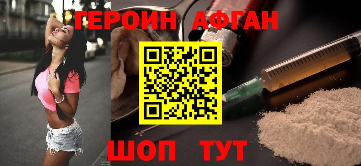 Героин белый Бутурлиновка