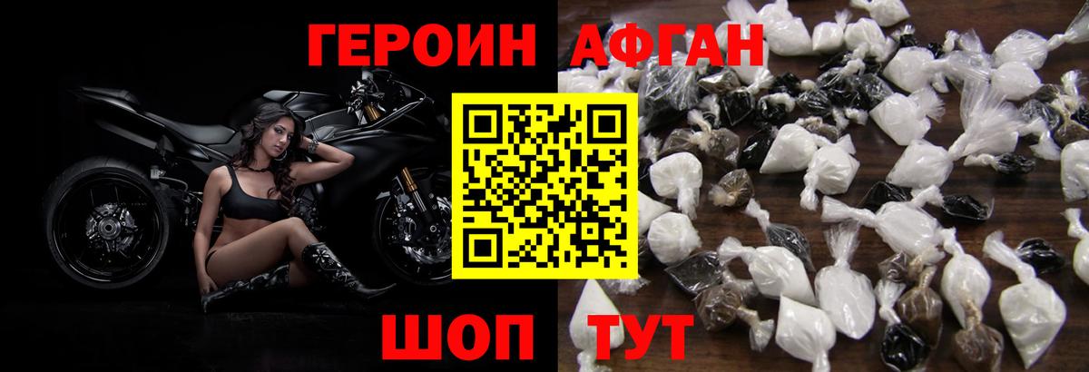 ГЕРОИН VHQ Бутурлиновка