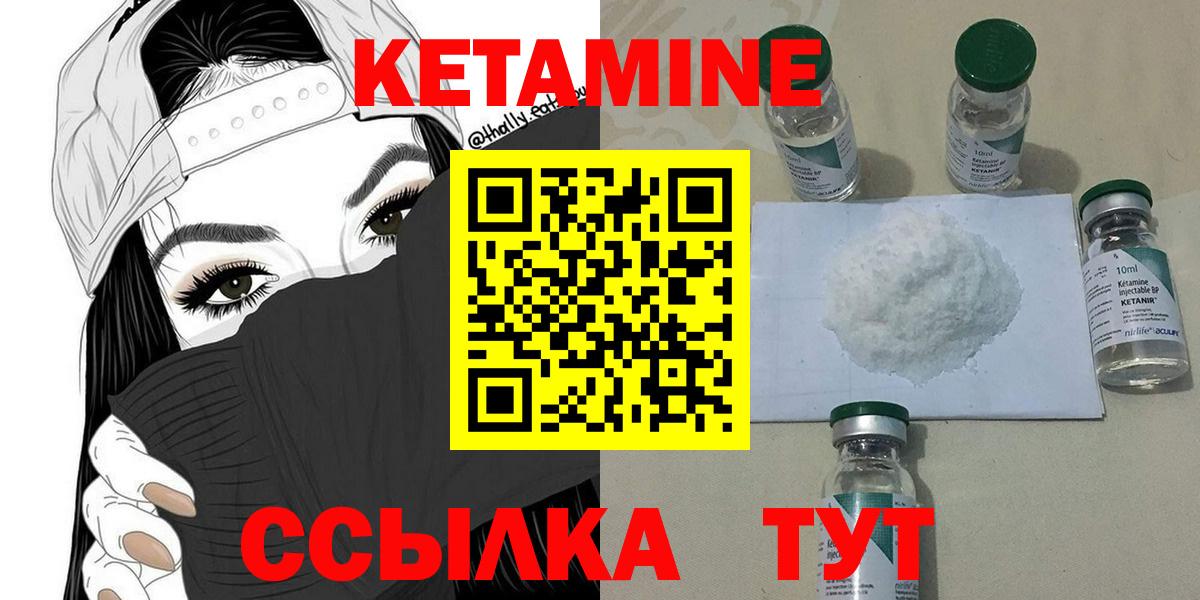 Бутурлиновка  Кетамин ketamine  Вход с VPN 