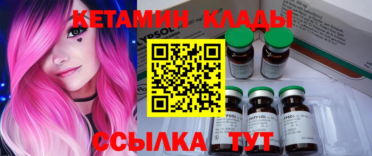 Кетамин VHQ  Кетамин ketamine  Бутурлиновка 