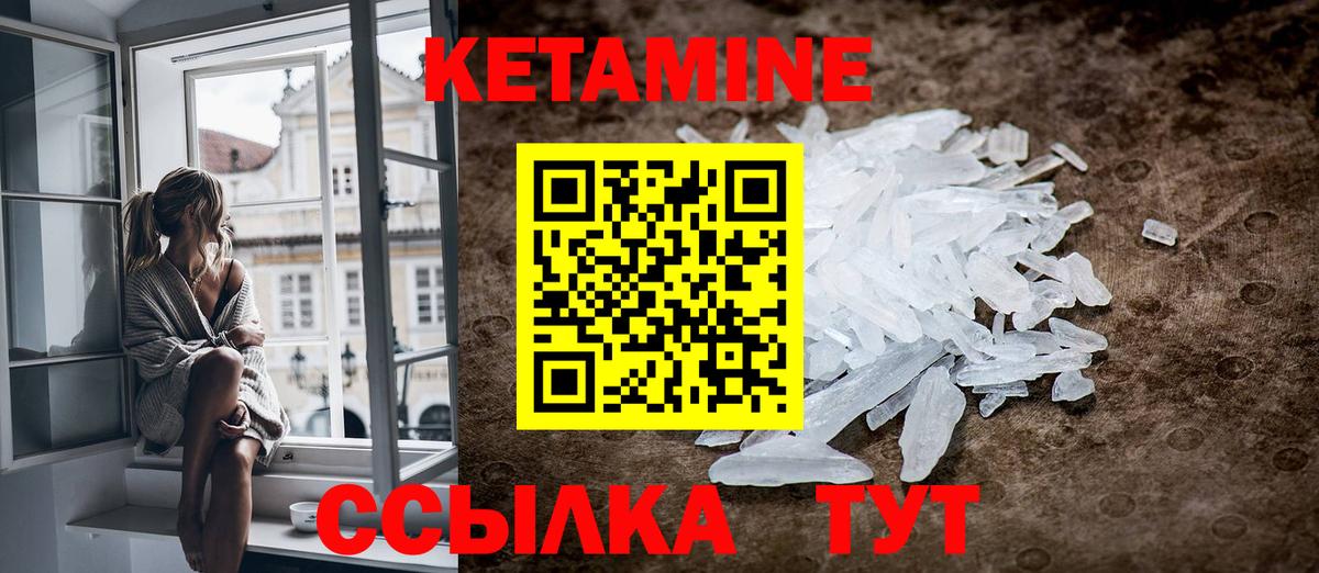 КЕТАМИН ketamine Бутурлиновка