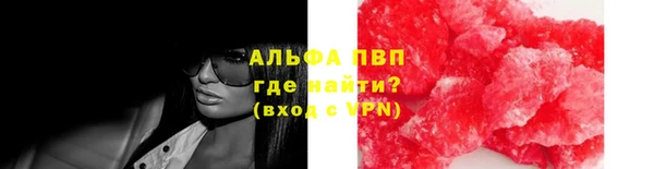 альфа пвп VHQ Бугульма
