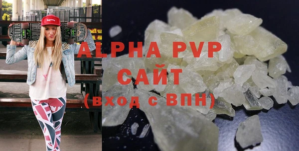 альфа пвп VHQ Бугульма