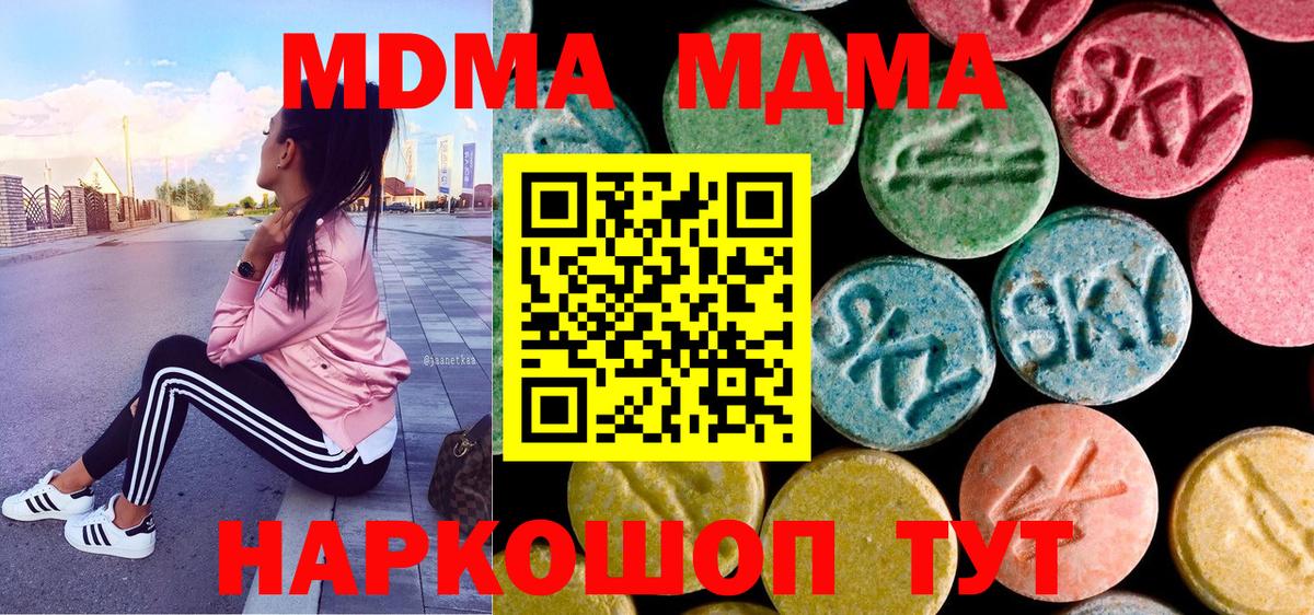 MDMA VHQ  MDMA VHQ  Вход с VPN  MDMA  Бутурлиновка 