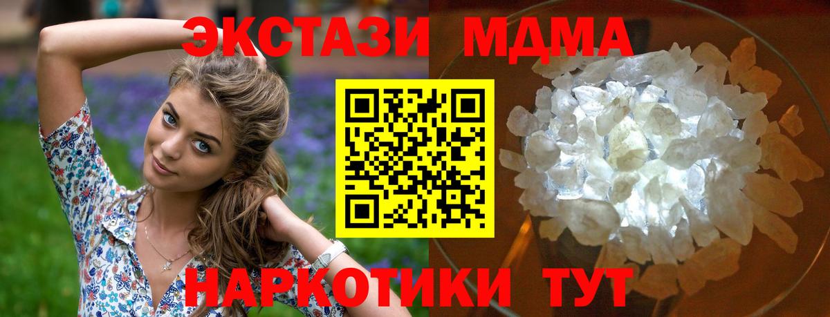 MDMA молли  МДМА кристаллы  Бутурлиновка 
