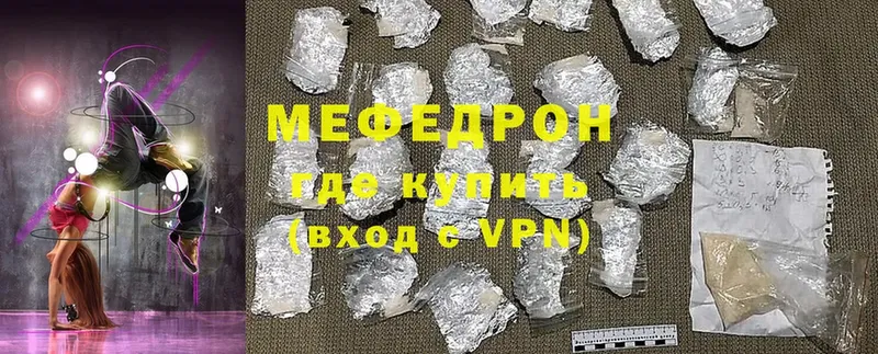 купить закладку  Бутурлиновка  МЯУ-МЯУ VHQ 