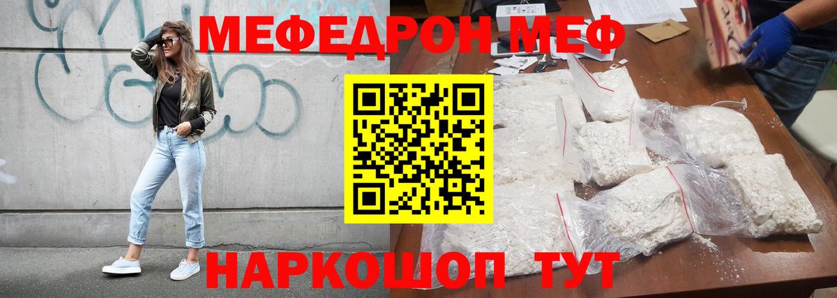 Меф мука Бутурлиновка
