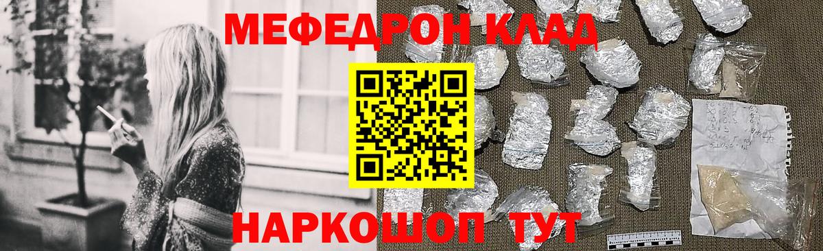 Меф mephedrone  Меф  Вход с VPN  Бутурлиновка  МЯУ-МЯУ кристаллы 