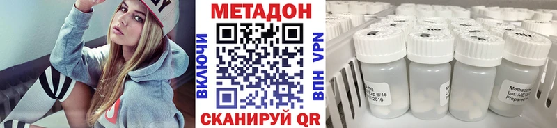 МЕТАДОН VHQ Бутурлиновка