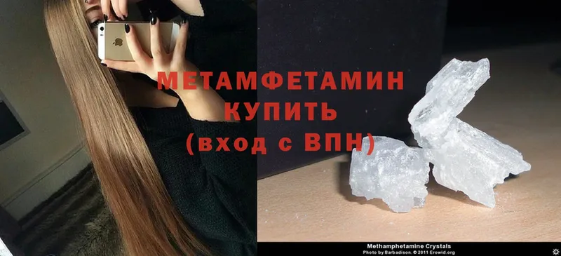 Метамфетамин Methamphetamine  где найти   Бутурлиновка 