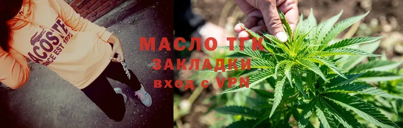 ТГК Wax  наркошоп  даркнет официальный сайт  Бутурлиновка 