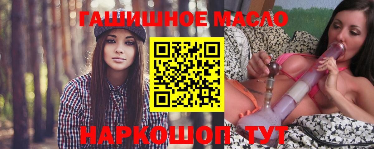 Бутурлиновка  Дистиллят ТГК гашишное масло  купить наркоту  ТГК вейп  Вход с VPN 