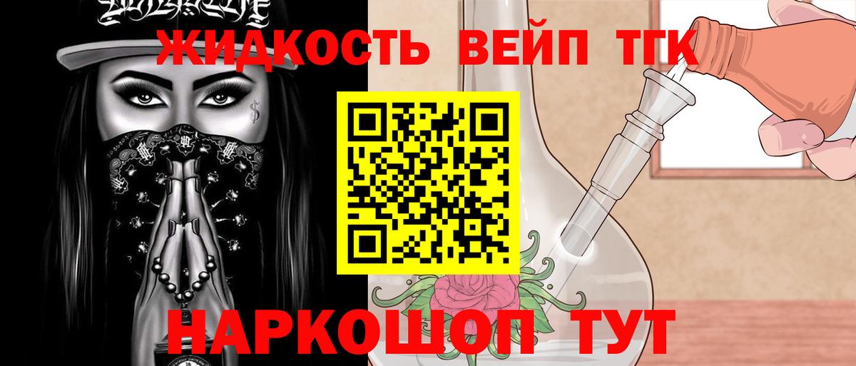 Дистиллят ТГК гашишное масло Бутурлиновка