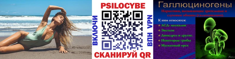 Галлюциногенные грибы ЛСД  Бутурлиновка 